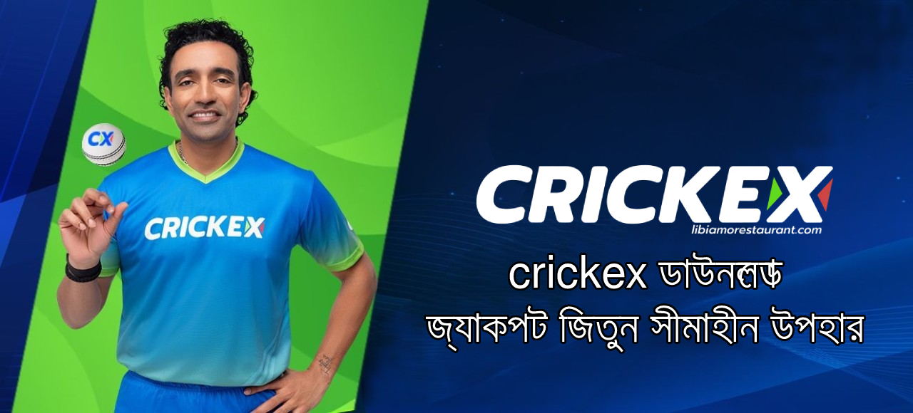 crickex ডাউনলোড